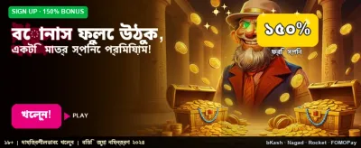আজই জয় করুন বিশাল পুরস্কার