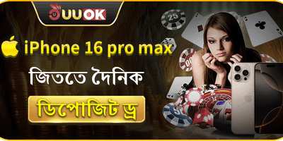 রয়্যাল ওয়েলকাম বোনাস promotion